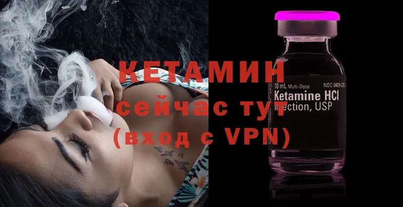 Кетамин ketamine  купить наркоту  Кодинск 